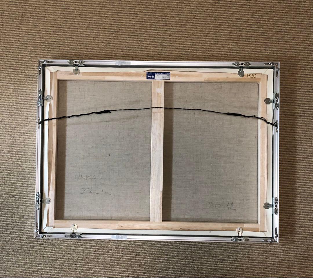 絵画　風景画　原画　アクリル　テクスチャー　山　雲海　インテリア　大作