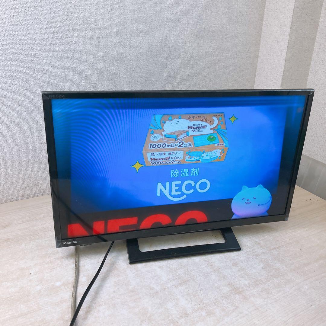 通電確認済 東芝 24型 液晶テレビ 2020年製 REGZA 24S24 中古