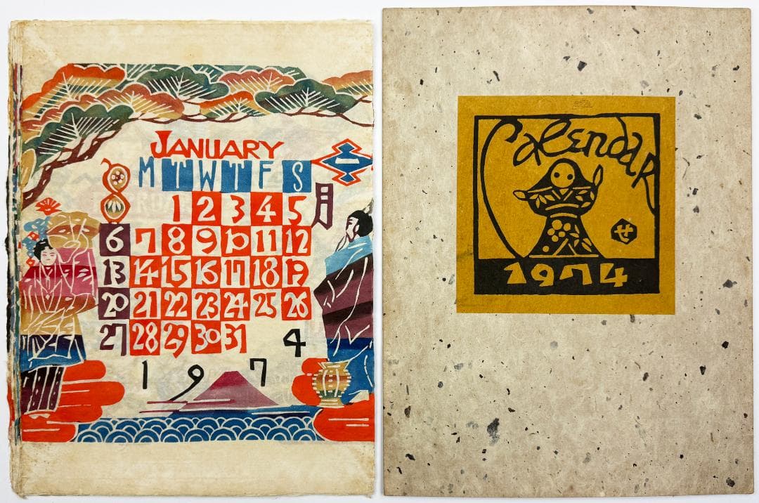 ★芹沢銈介 型染カレンダー 1974年／1月～12月全揃い、タトウ入り