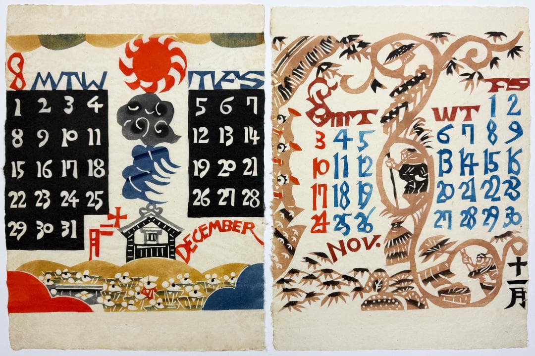 ★芹沢銈介 型染カレンダー 1974年／1月～12月全揃い、タトウ入り