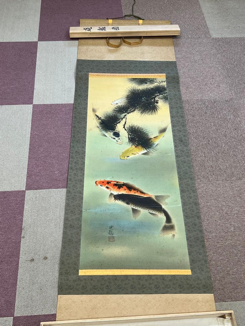 掛け軸桐箱入り評価額有り　美術年鑑第十五号評価34万5千円游鯉図　作者　花村胱韵