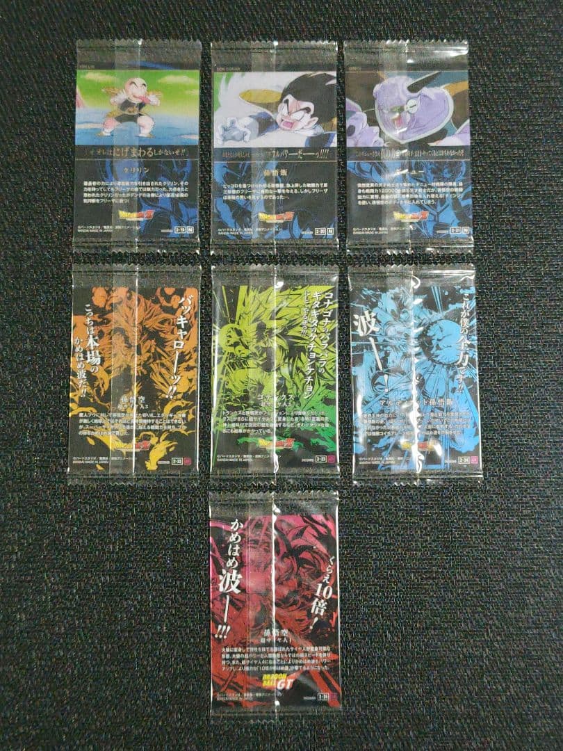 ドラゴンボール　イタジャガ　Vol.2　フルコンプリート