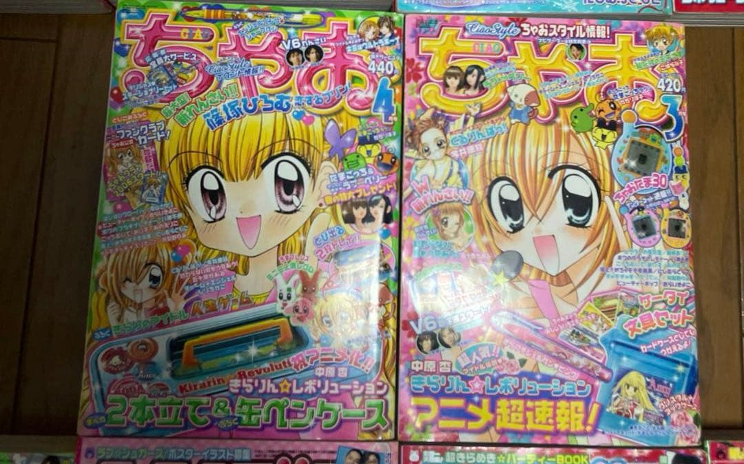 ちゃお　りぼん　2005年　2006年　まとめ売り　14冊　一部付録あり