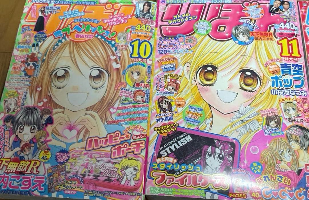ちゃお　りぼん　2005年　2006年　まとめ売り　14冊　一部付録あり
