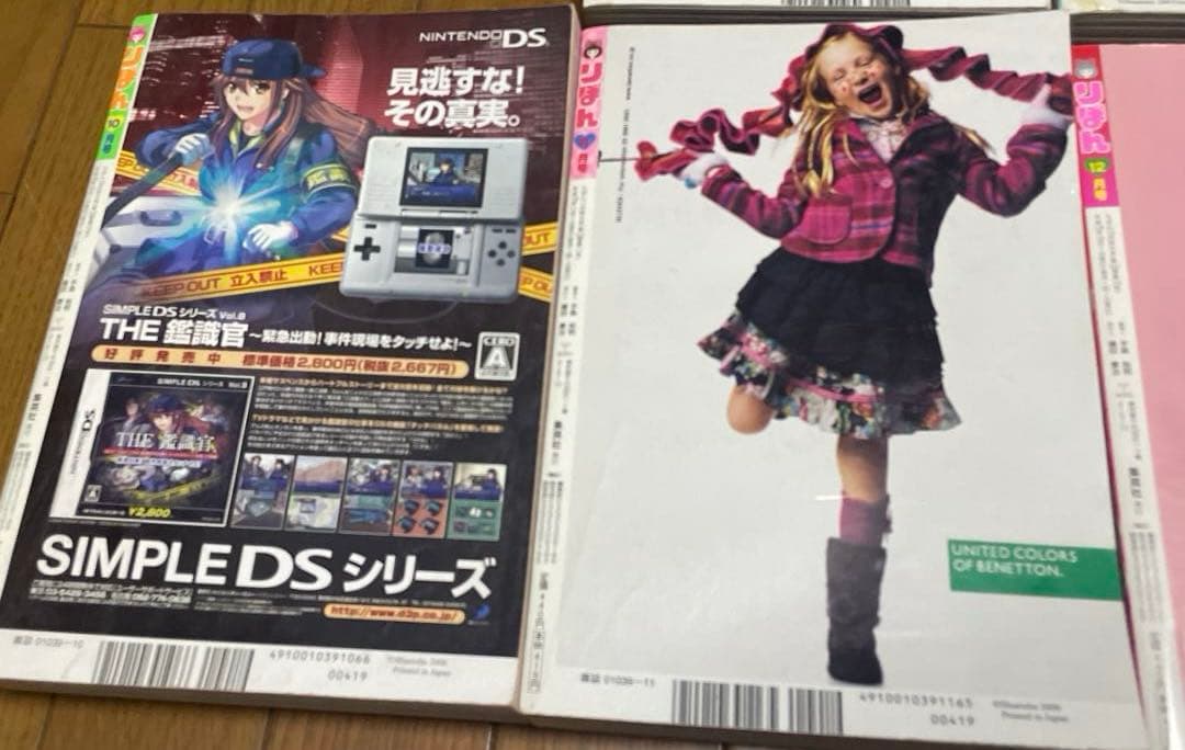 ちゃお　りぼん　2005年　2006年　まとめ売り　14冊　一部付録あり