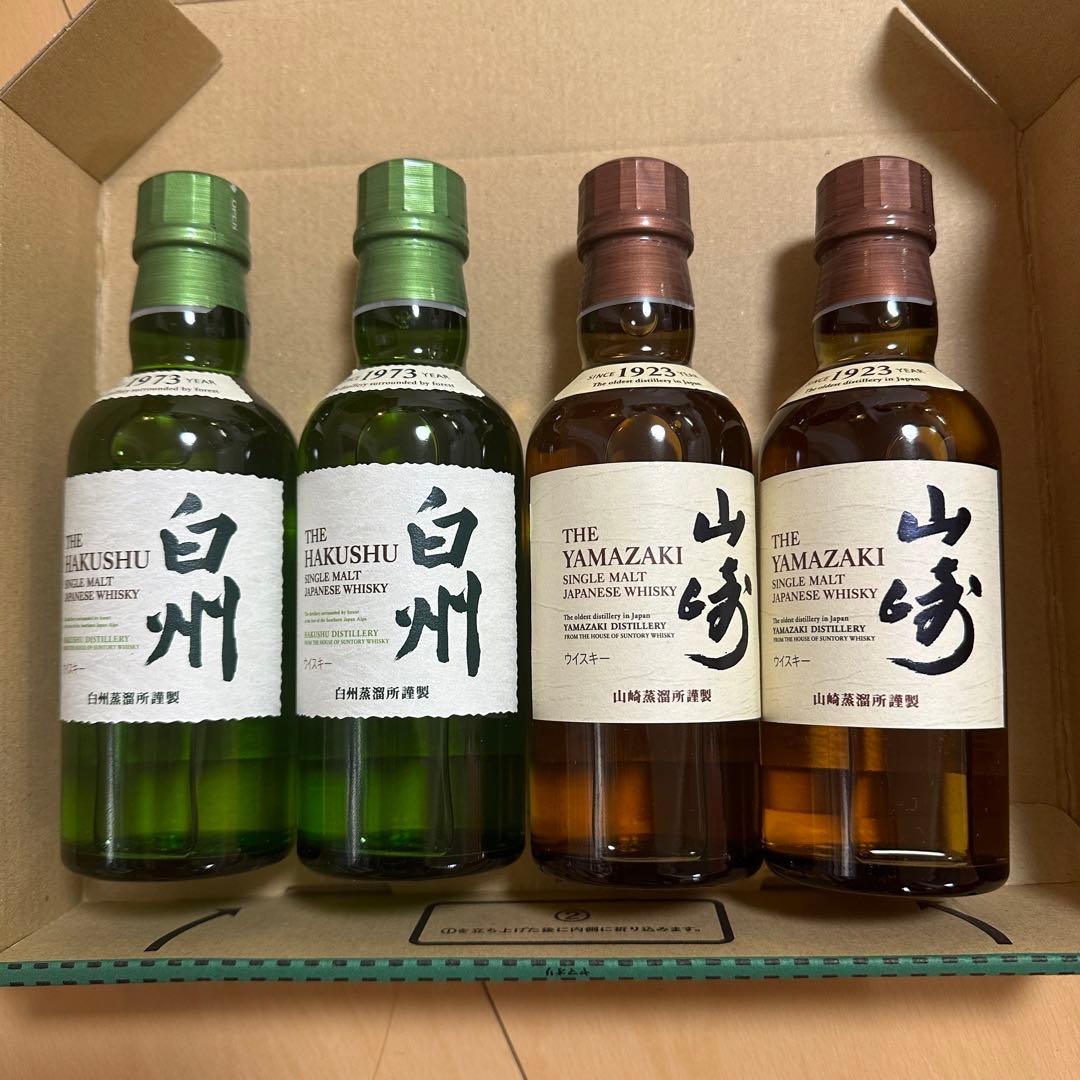 白州　山崎　飲み比べセット