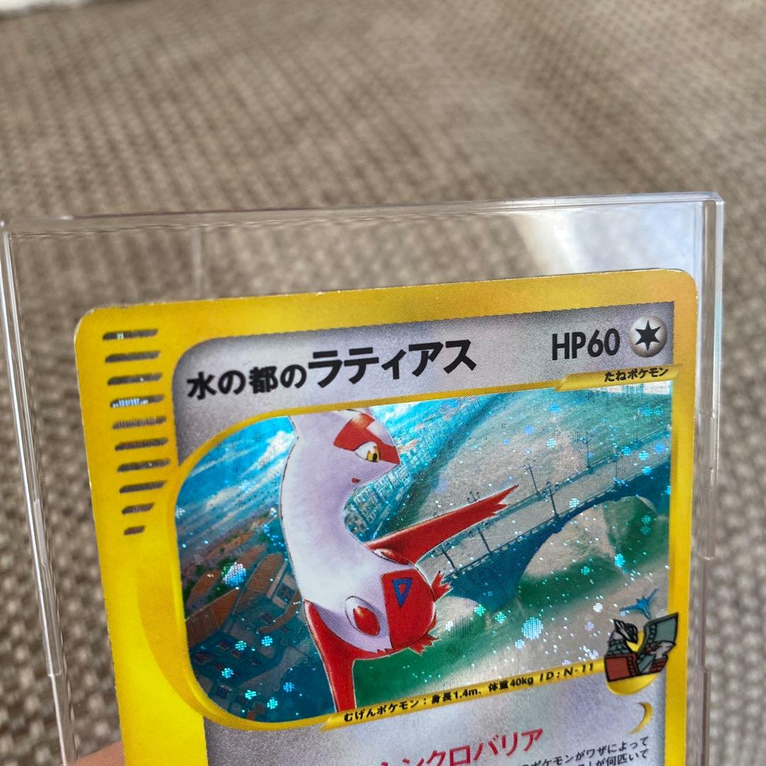 水の都のラティアス・ラティオスカードセット