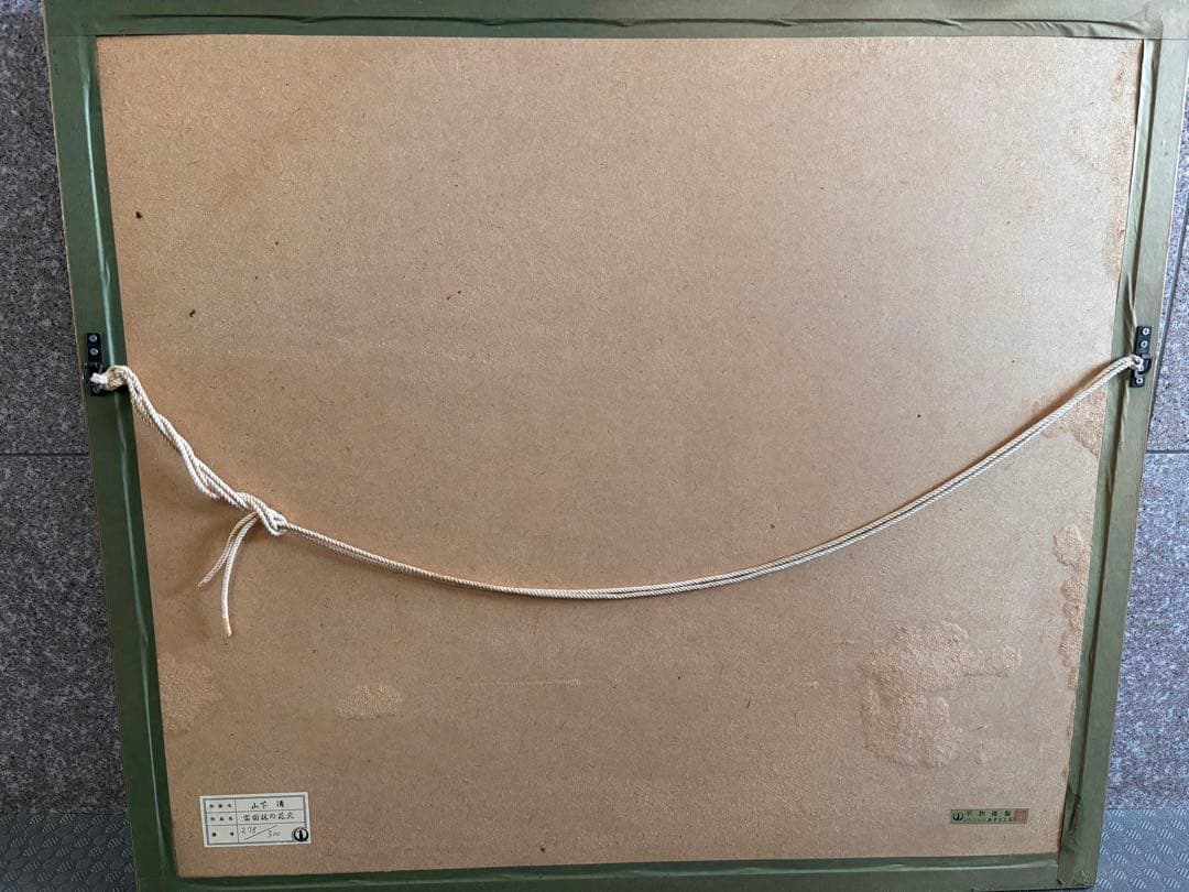 山下清 油彩画 リトグラフ 富田林の花火　300部限定品