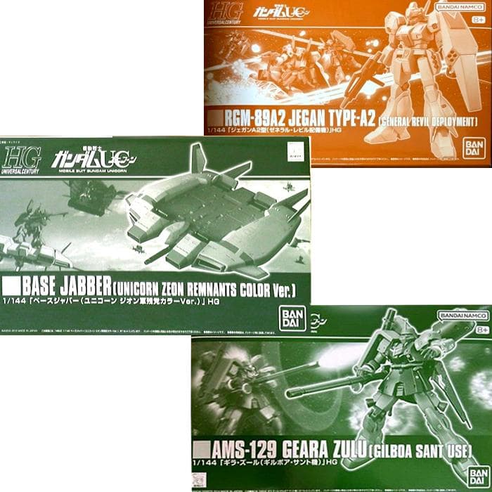 HG ジェガンA2型ゼネラル型+ギラズールギルボア機+ジオン軍残党ベースジャバー