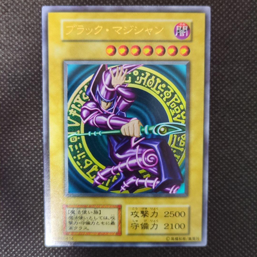 Martos　ブラックマジシャン　初期