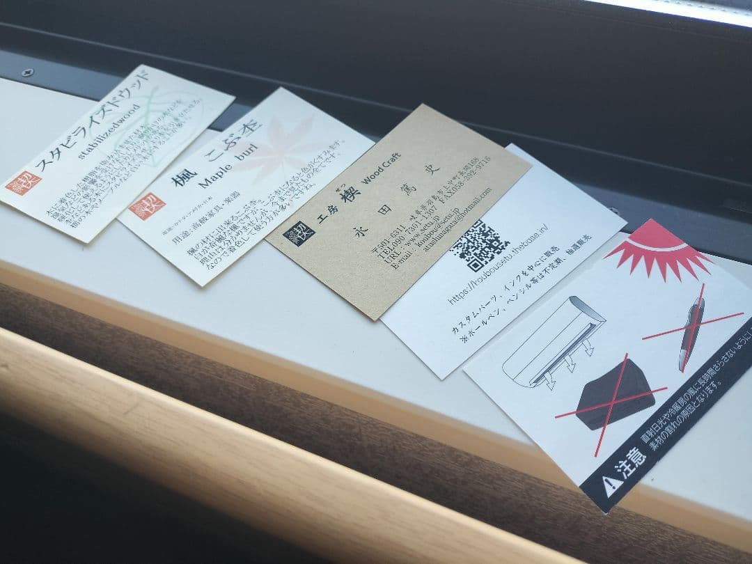 工房楔 スタビライズドウッド ルーチェペン