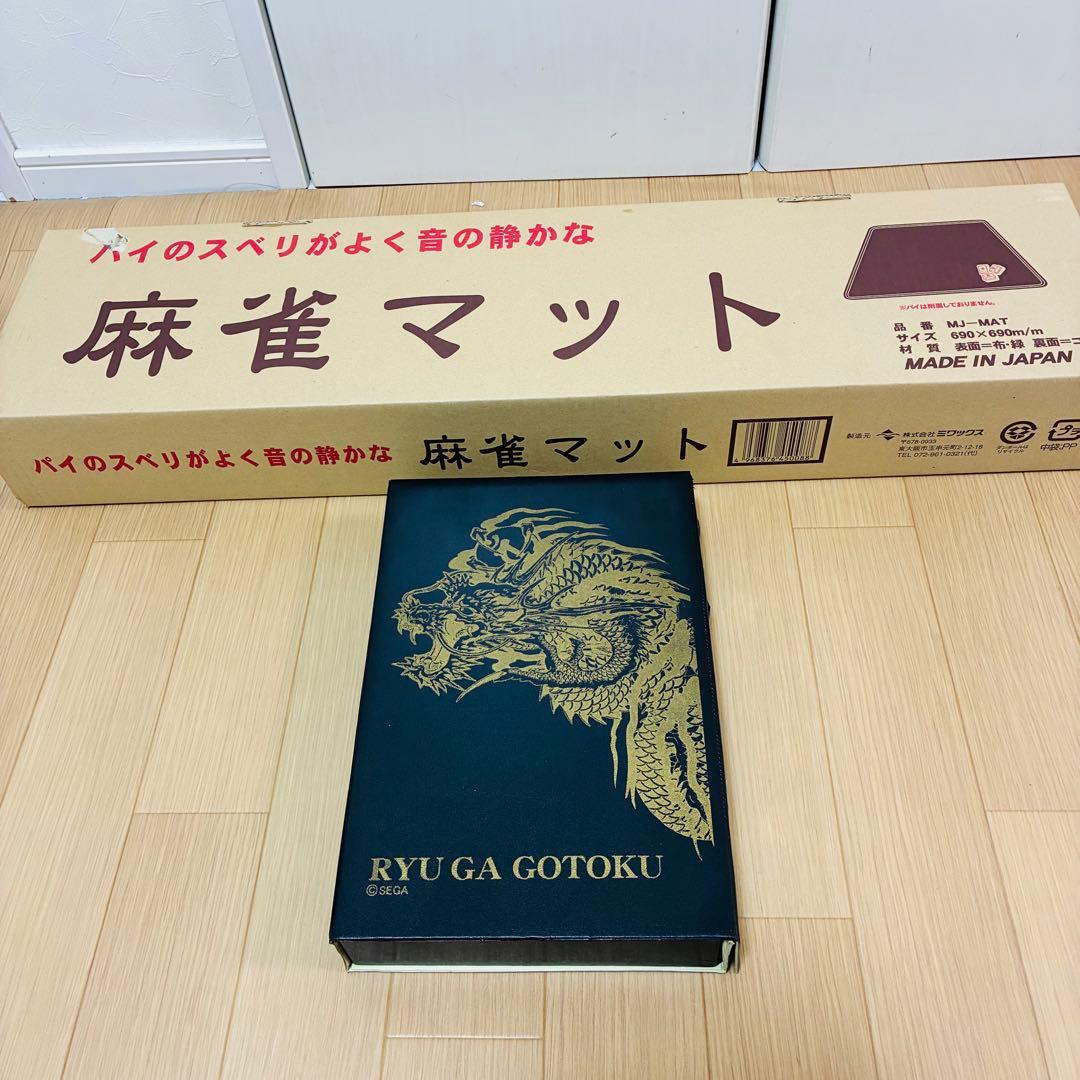 【状態良好】龍が如く　麻雀牌　黒牌　マット付き　SEGA