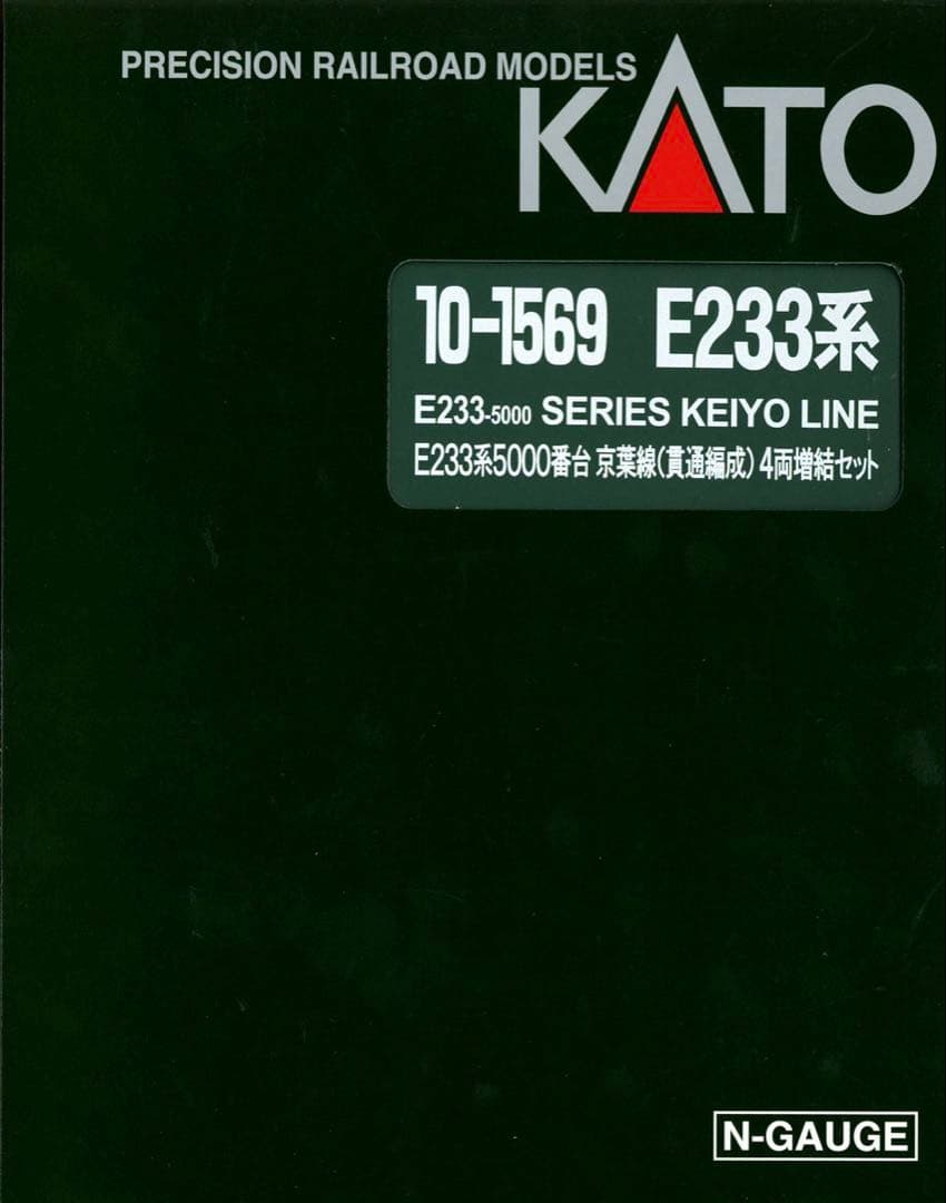 KATO E233系5000番台 京葉線(貫通編成) 【新品,未使用品】