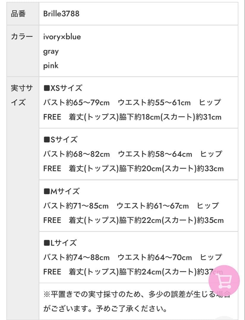 ブリエ フルールブリエセットアップミニドレス 【M】
