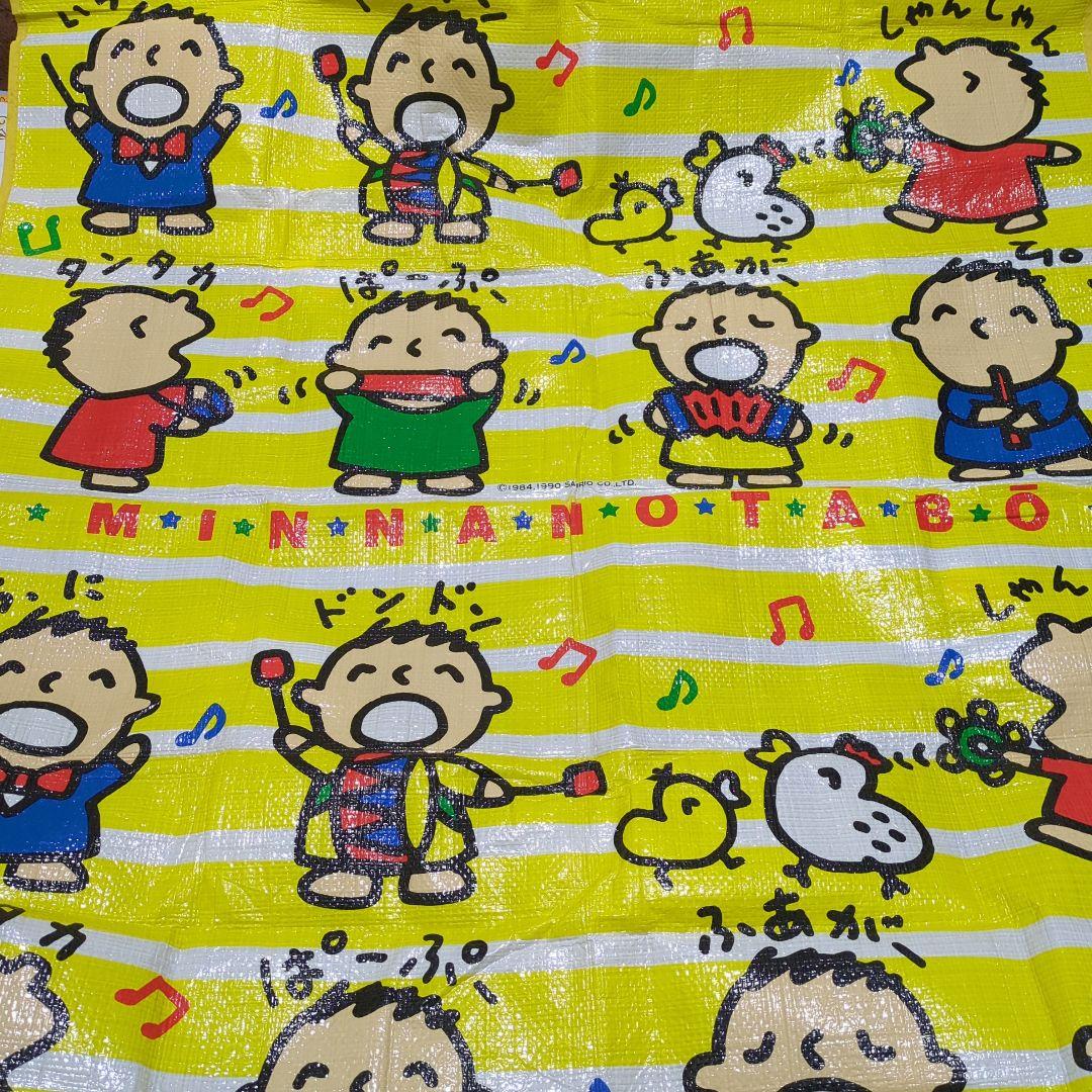 【匿名配送】SANRIOサンリオ みんなのター坊レジャーシート イエロー