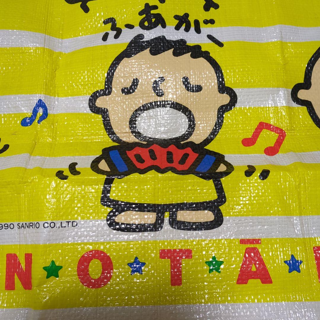 【匿名配送】SANRIOサンリオ みんなのター坊レジャーシート イエロー