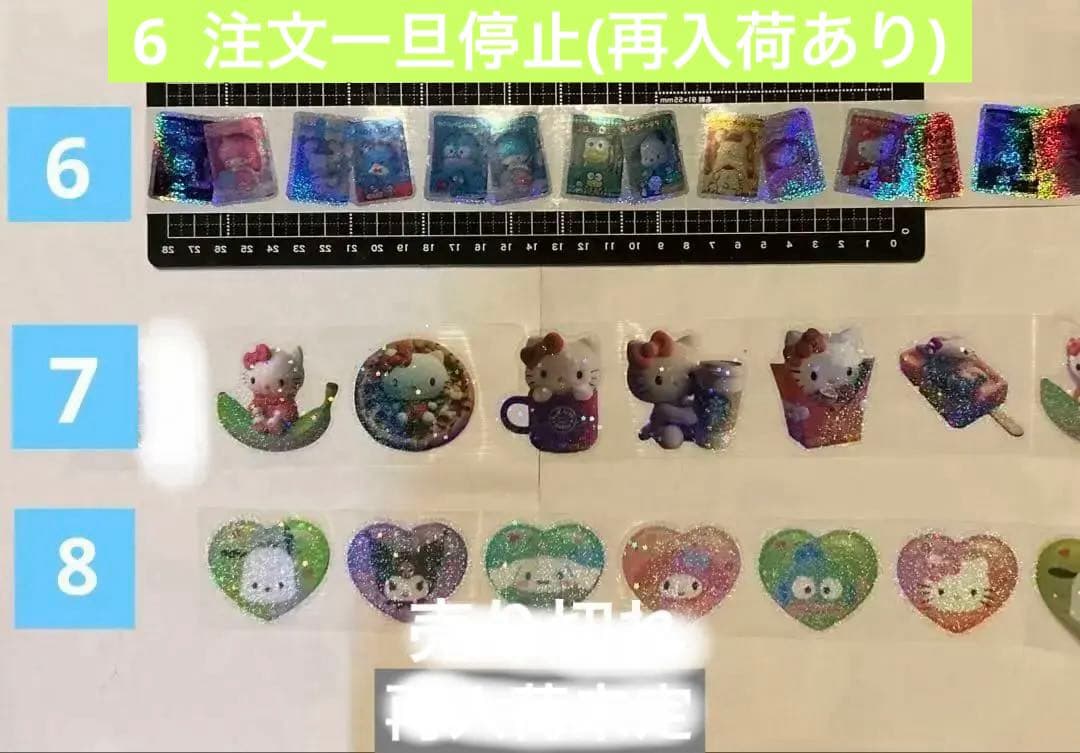 1/24更新　ロールシール　切り売り　ALL100円　No.2 随時更新　リオ