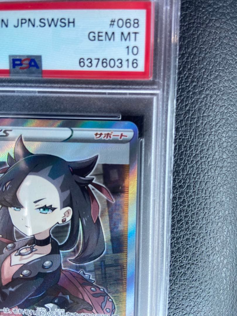 即日発送　psa10 マリィ SR S1H 拡張パック シールド 068/060