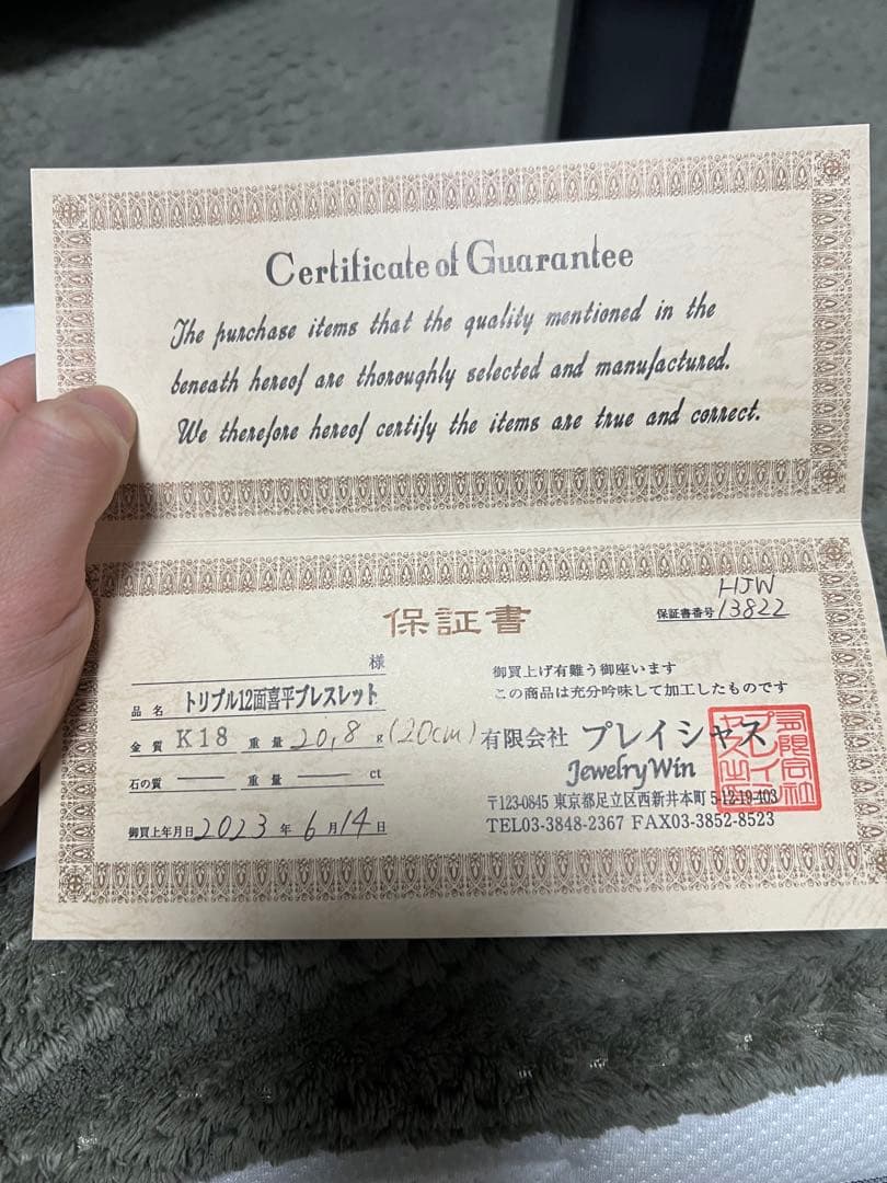 喜平ブレスレット　k18 20.8g
