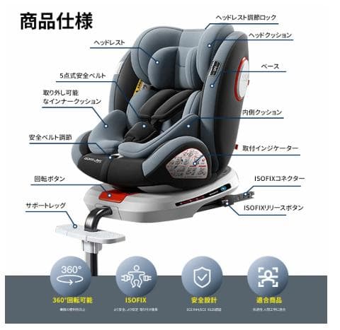 ✨新品✨チャイルドシートECE-R44/04適合 ISOFIX対応(0~12歳)