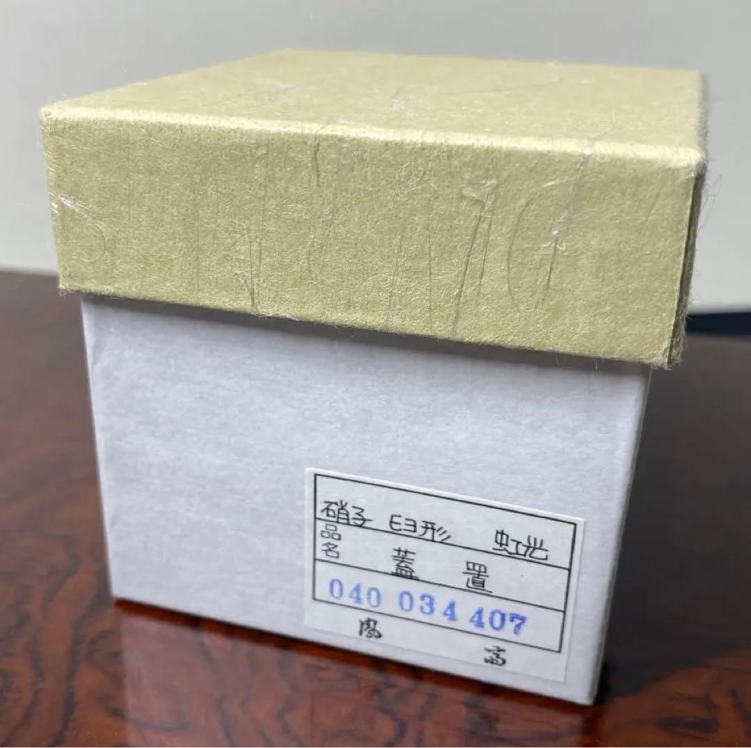 【茶道具】上野良樹造　ガラス蓋置　陶象造　花鳥画蓋置セット