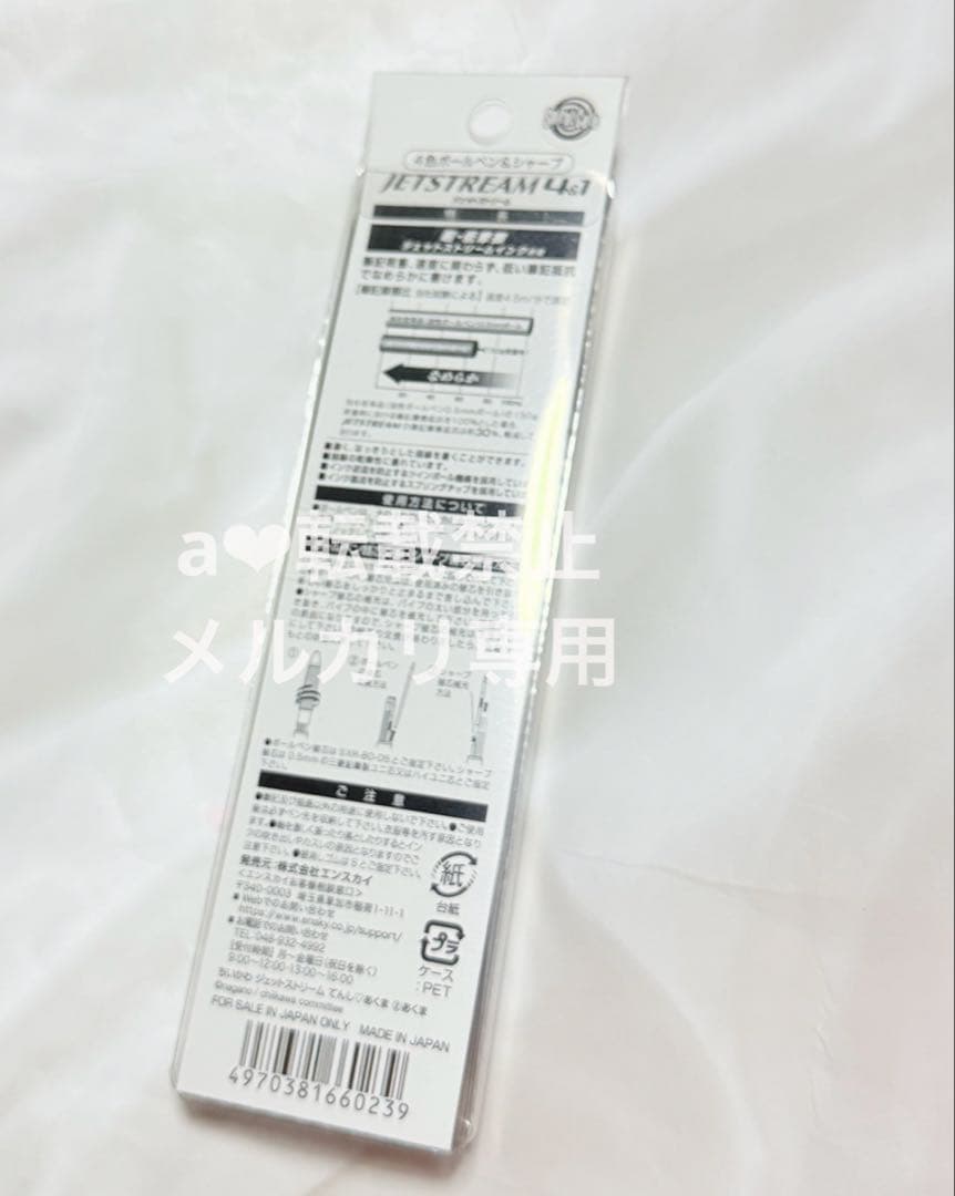 ちいかわ☆てんしとあくま　②あくまver. JETSTREAM