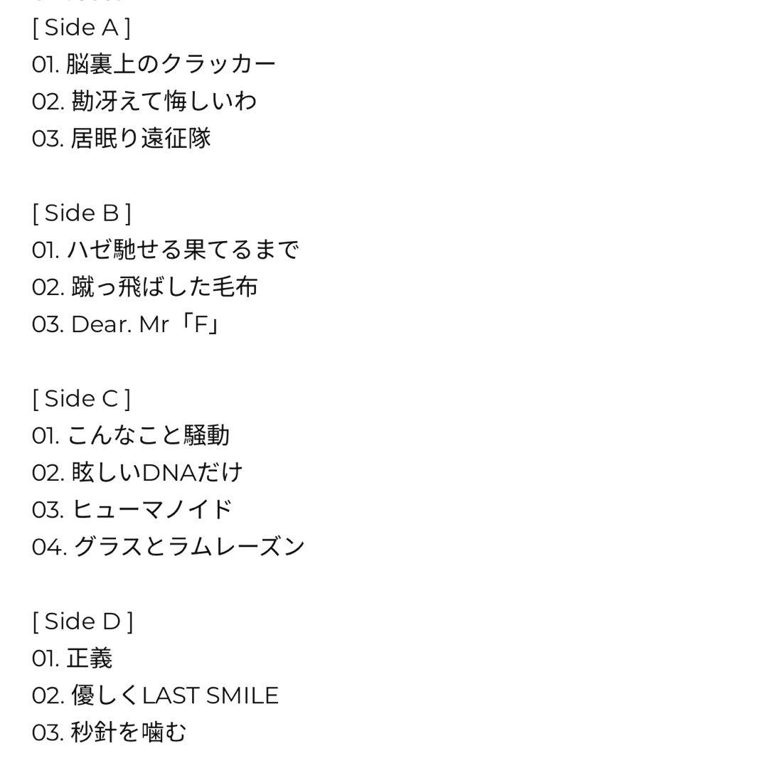 ずっと真夜中でいいのに レコード 『潜潜話』 未開封 ずとまよ LP レコード