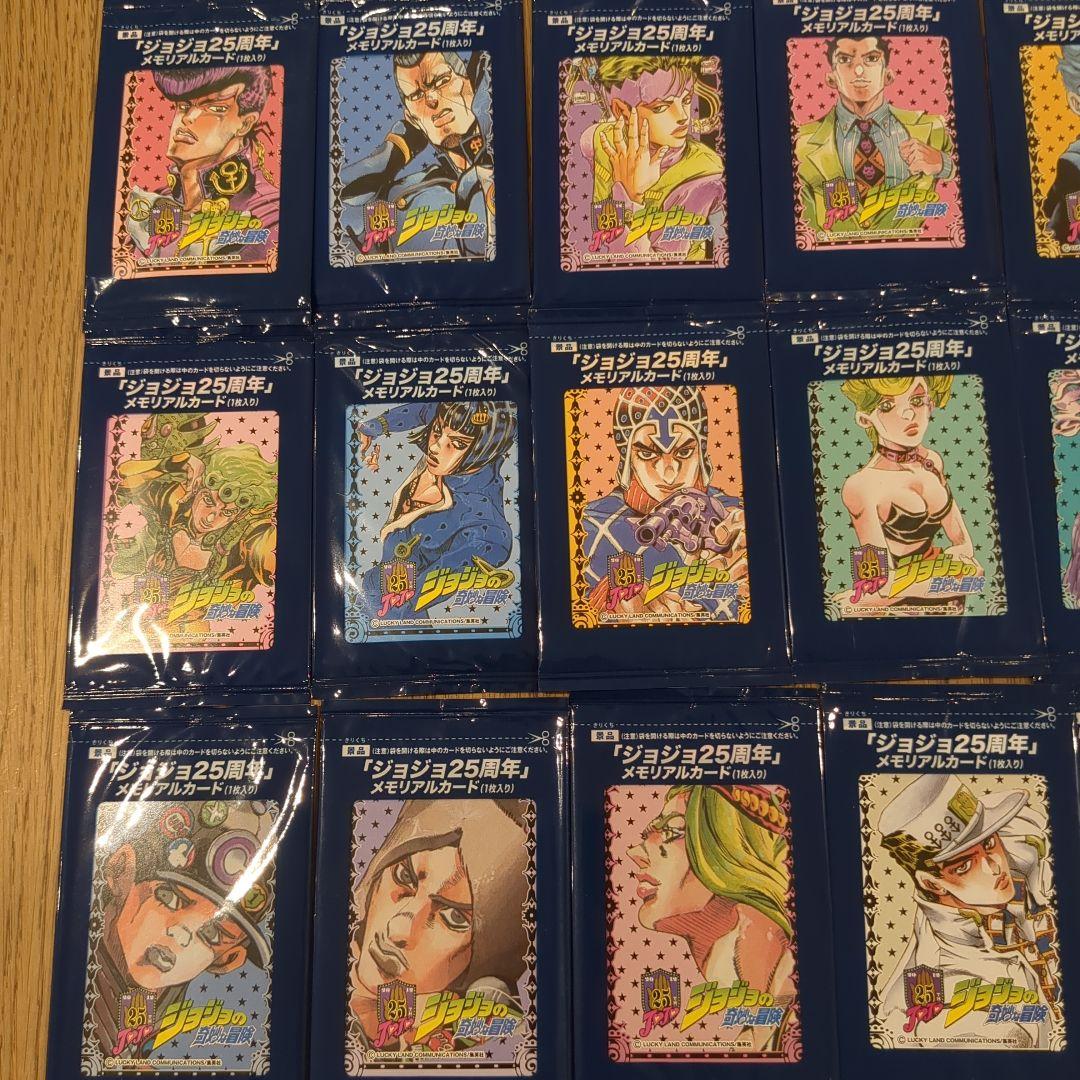 【未開封・全42種コンプ】ジョジョの奇妙な冒険 25周年 メモリアルカードセット