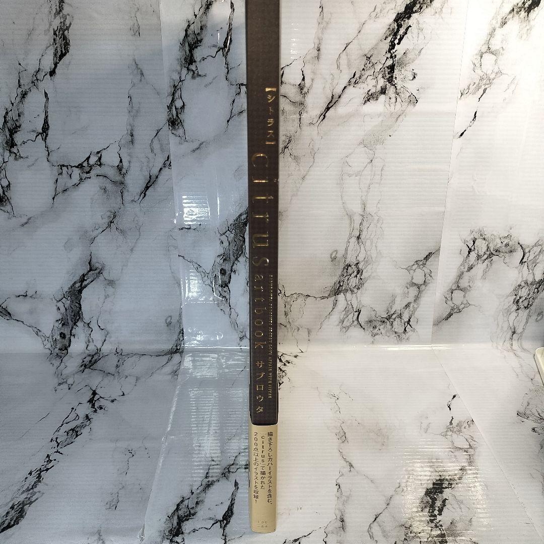 サブロウタ citrus　art book 帯付き 初版　画集　イラスト集