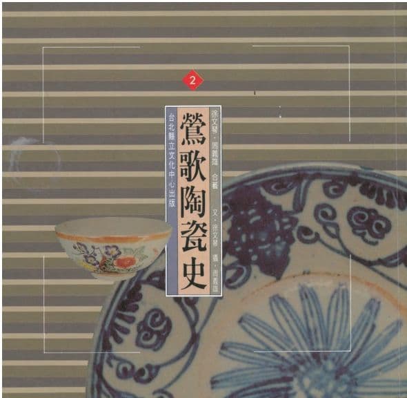 清花菊花紋小皿 中国 古美術 骨董