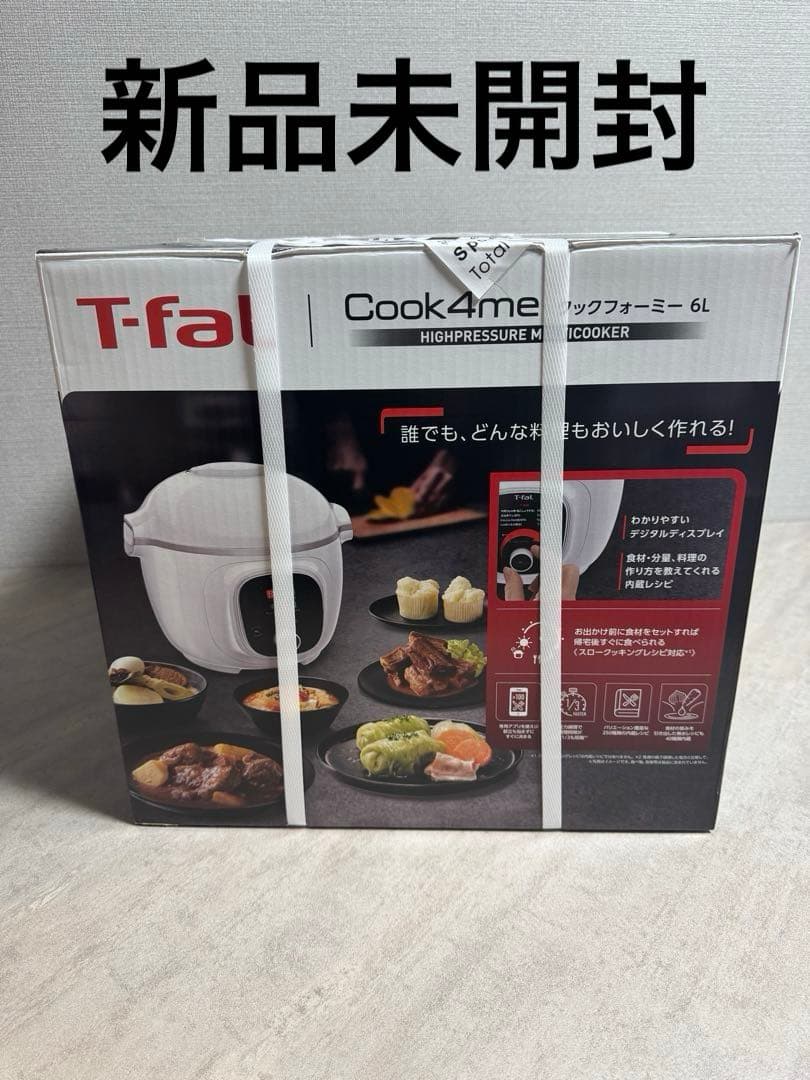 ティファール クックフォーミー 6L