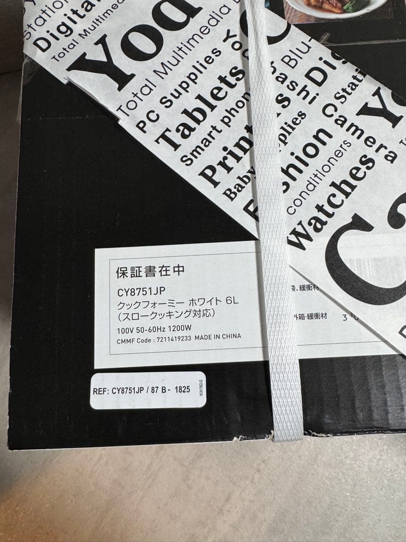 ティファール クックフォーミー 6L