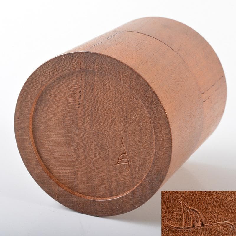 茶道具　山崎如悦作　吉野山桜材　中次　棗　共布共箱　C　R6501