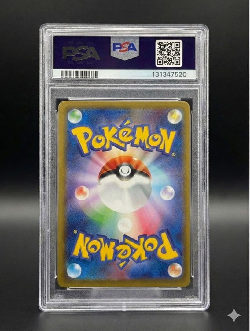 【PSA10】マクドナルド　ハッピーセット ピカチュウ プロモ M-P 020