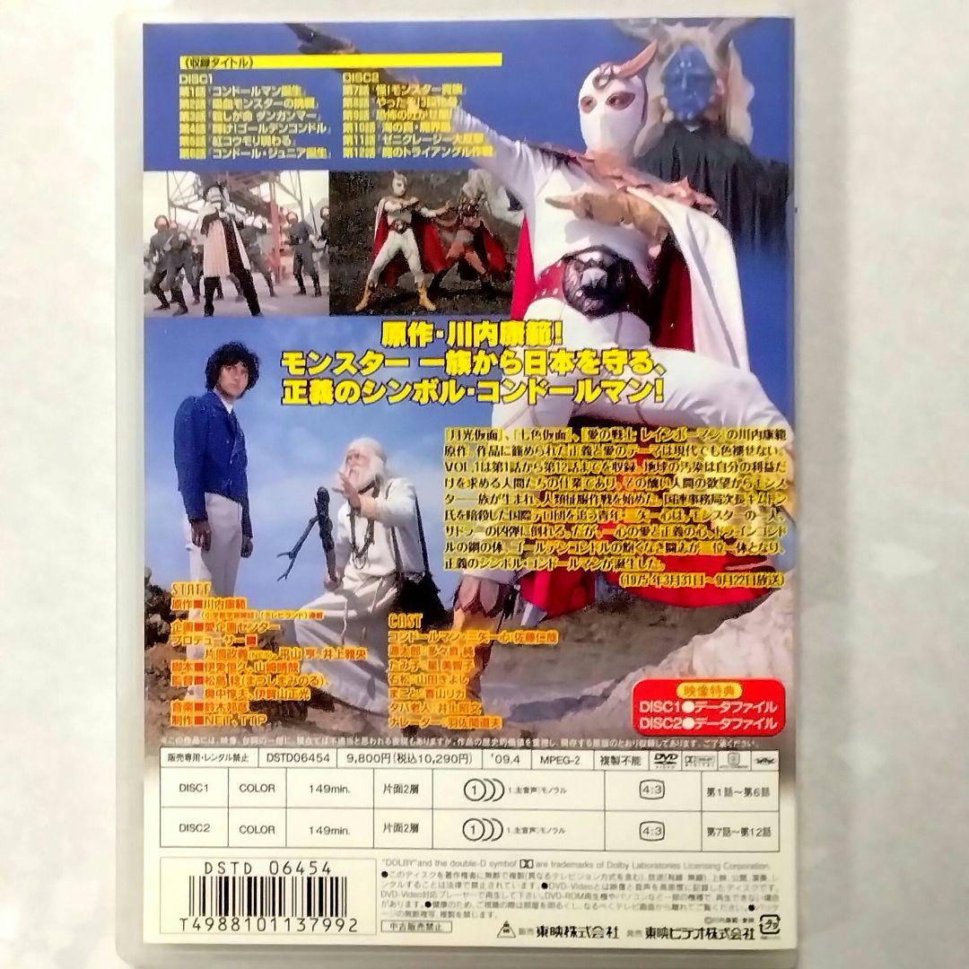 ★特撮★レインボーマン☆サイン色紙★コンドールマン☆DVD★おまけ付★昭和レトロ