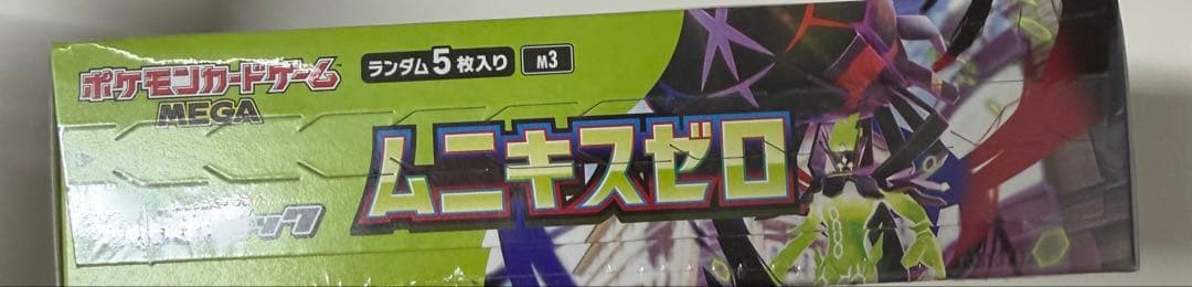 ポケモンカードゲーム MEGA ムニキスゼロ 5枚入り