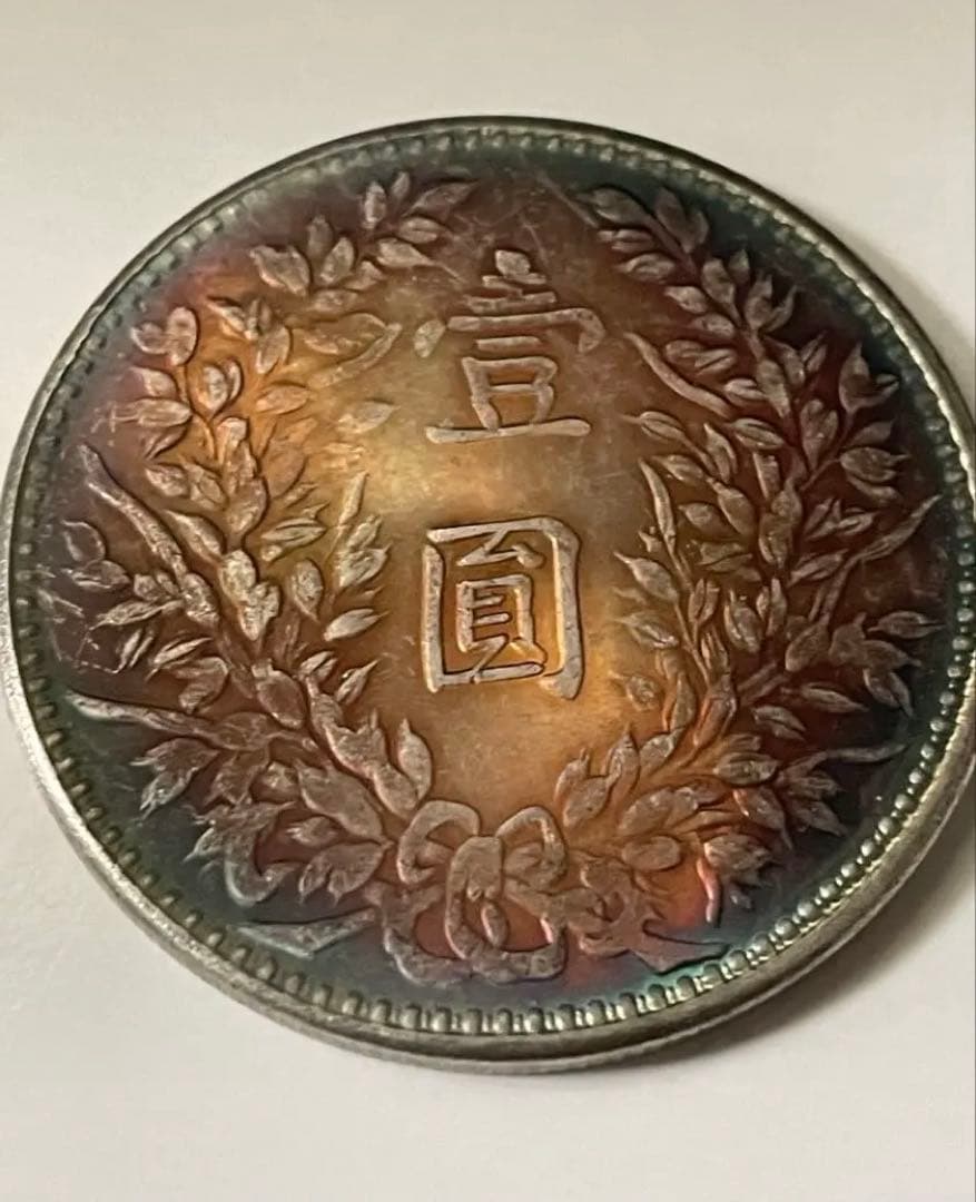 中華民国三年 袁世凱 甘粛 銀貨 壹圓 アンティーク 中国古銭 銀貨26.6g
