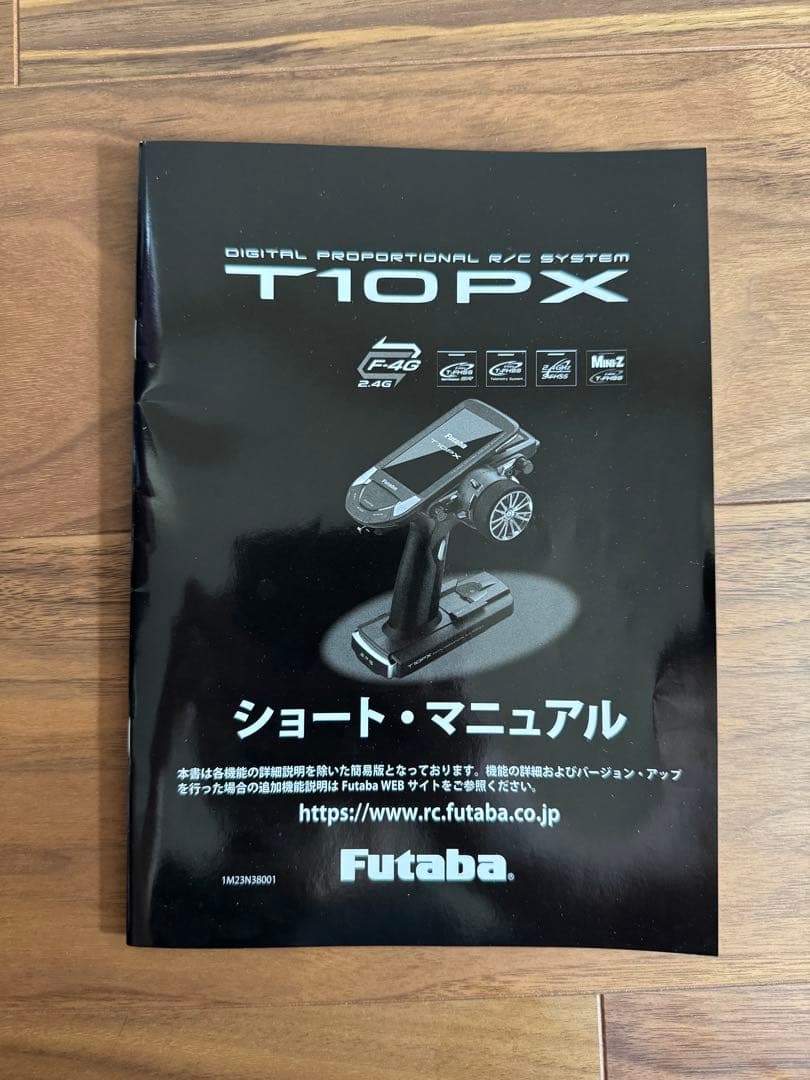Futaba T10PX 2.4G R404SBS-E受信機セット