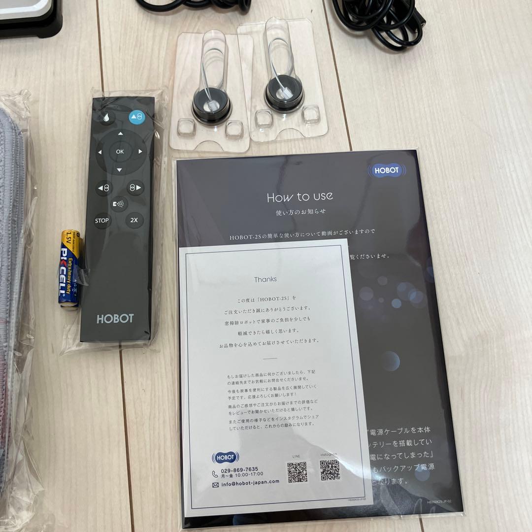 HOBOT 2s 窓掃除　大掃除　お掃除ロボット