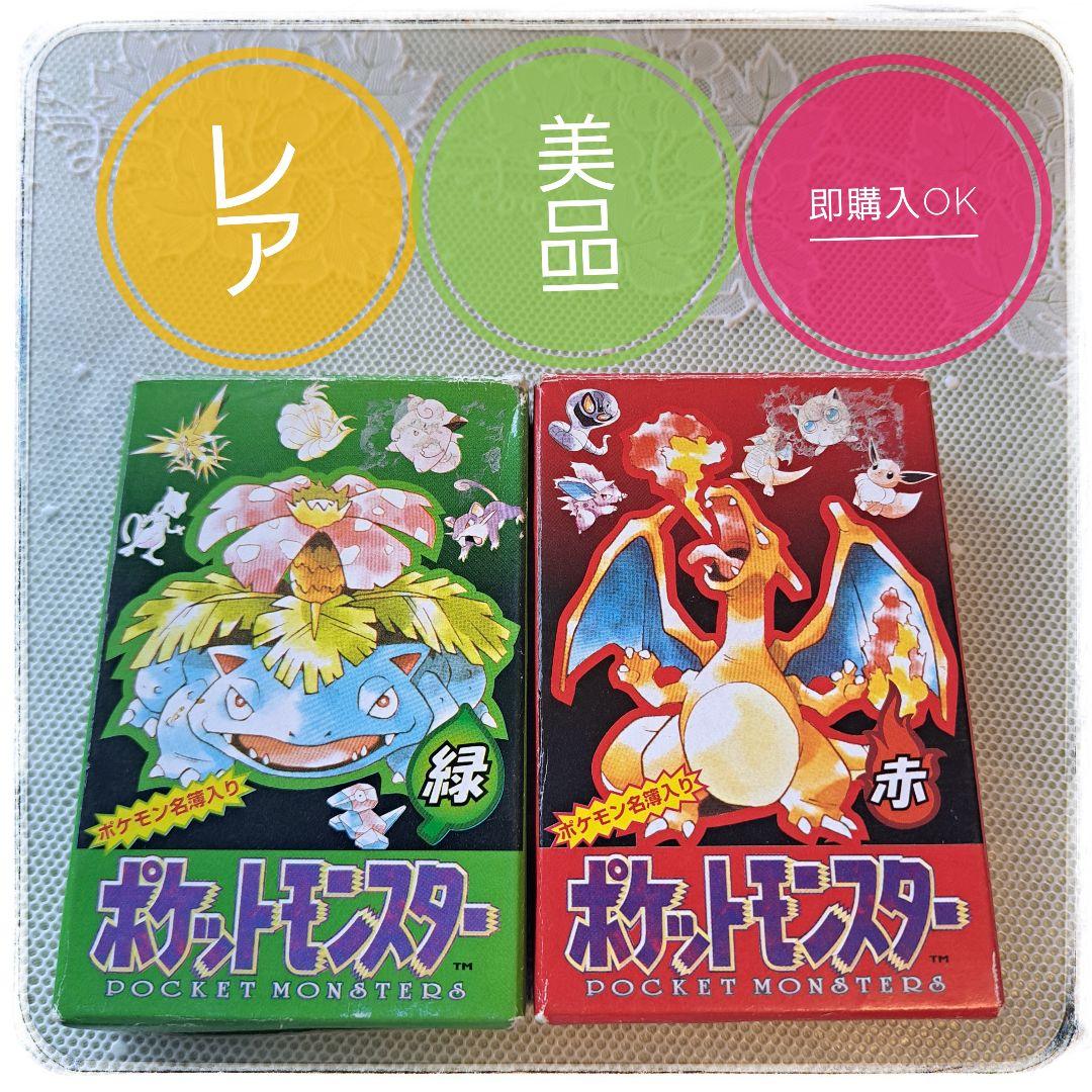 ⭐超稀少⭐ポケットモンスター トランプ赤緑 2セット
