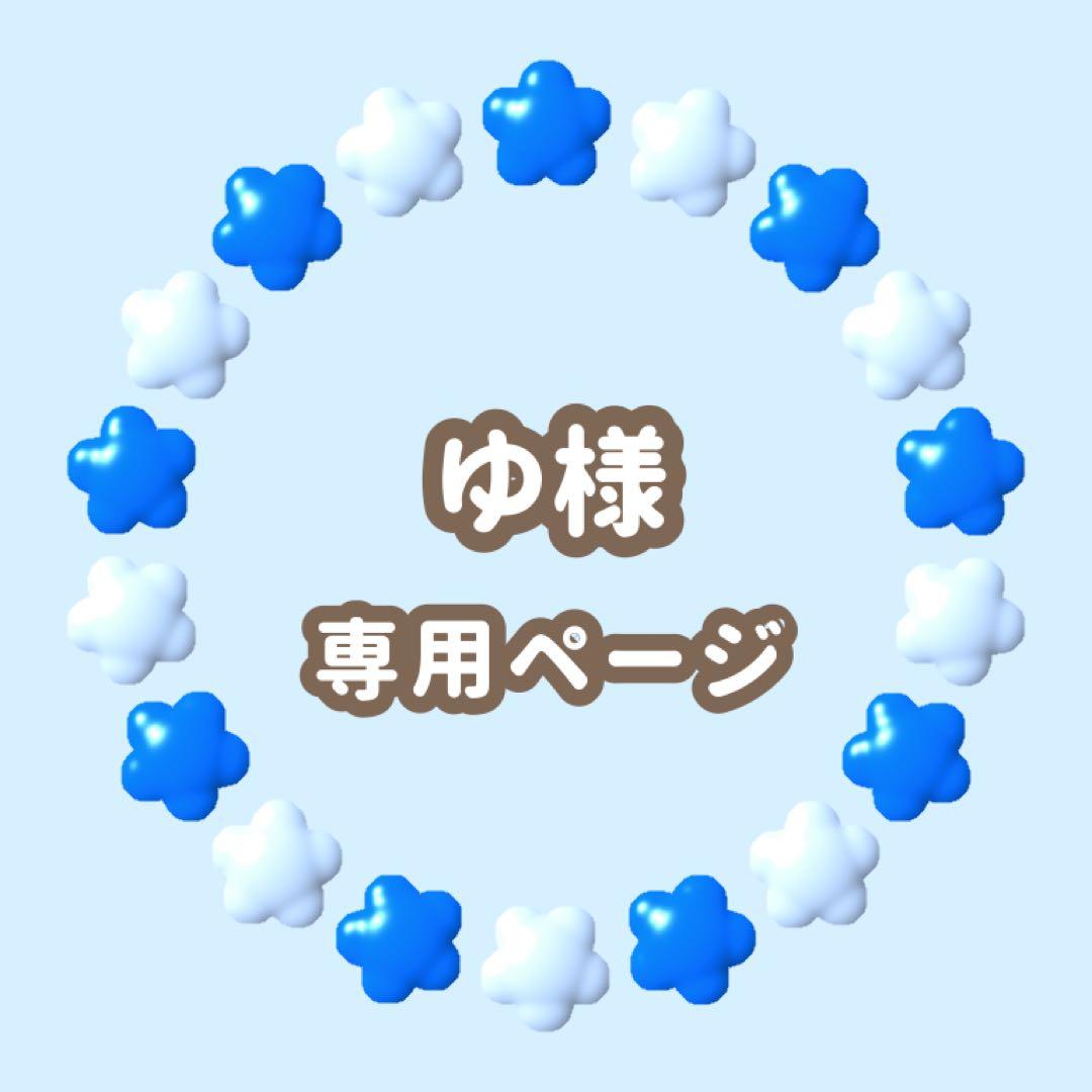 ゆ　キンブレシート　オーダー