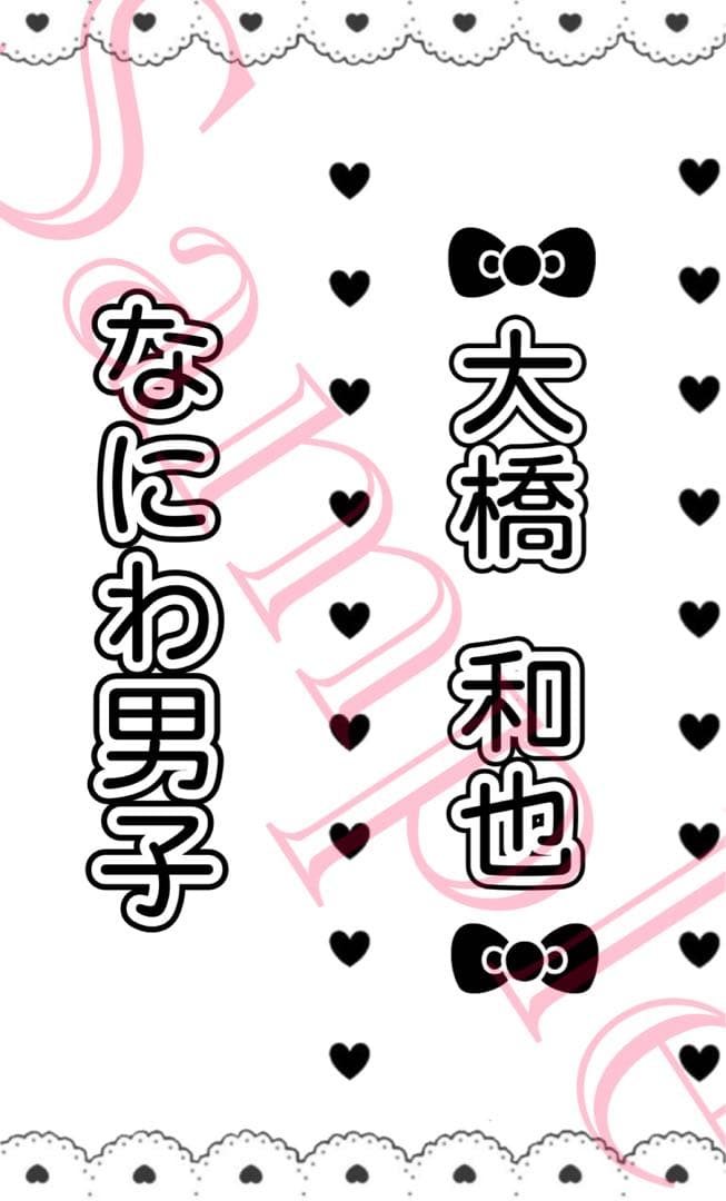 ゆ　キンブレシート　オーダー