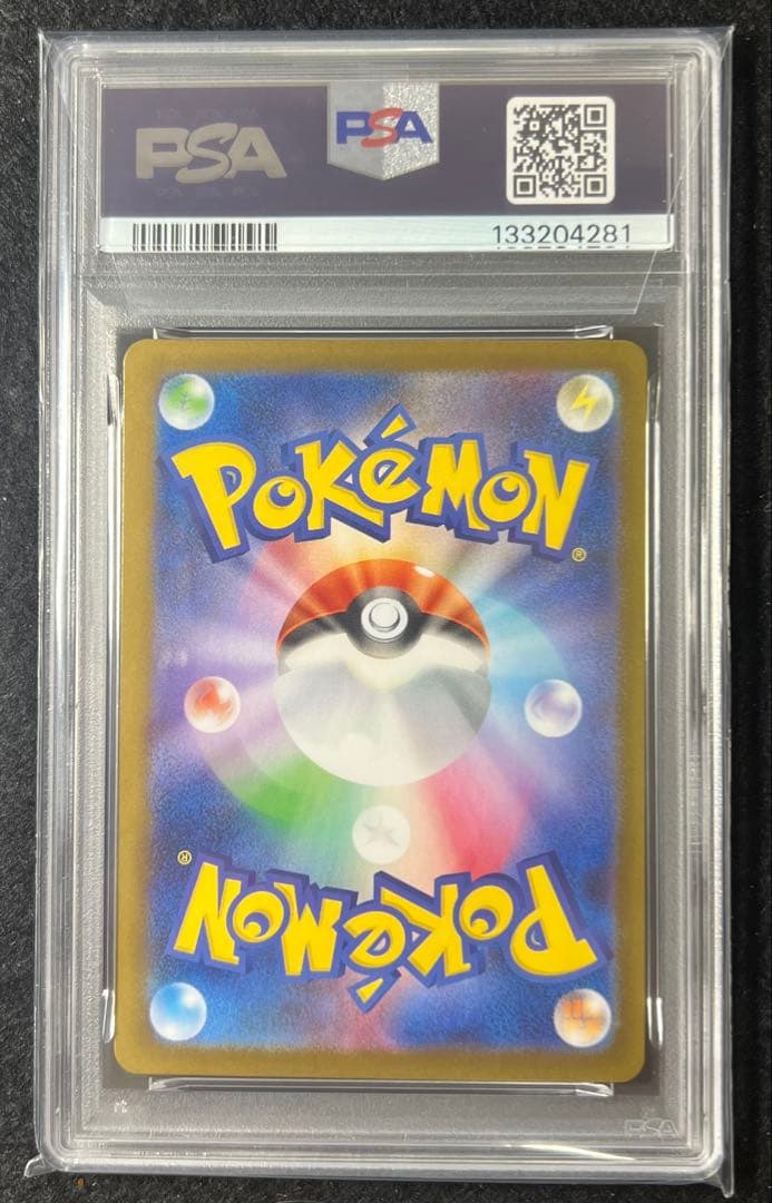 【PSA9】メガリザードンSAR 110/080 インフェルノX