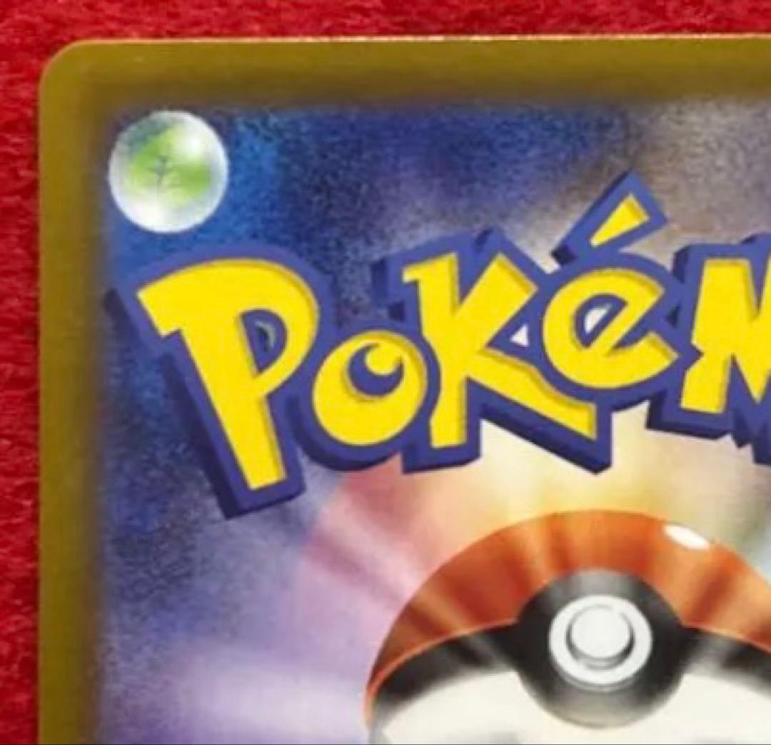 センタリング良 インフェルノX メガリザードンX ex SAR