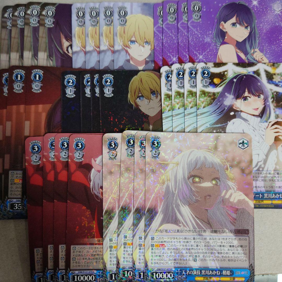 ヴァイスシュヴァルツ 推しの子vol.2 RR以下4コン 即購入OK