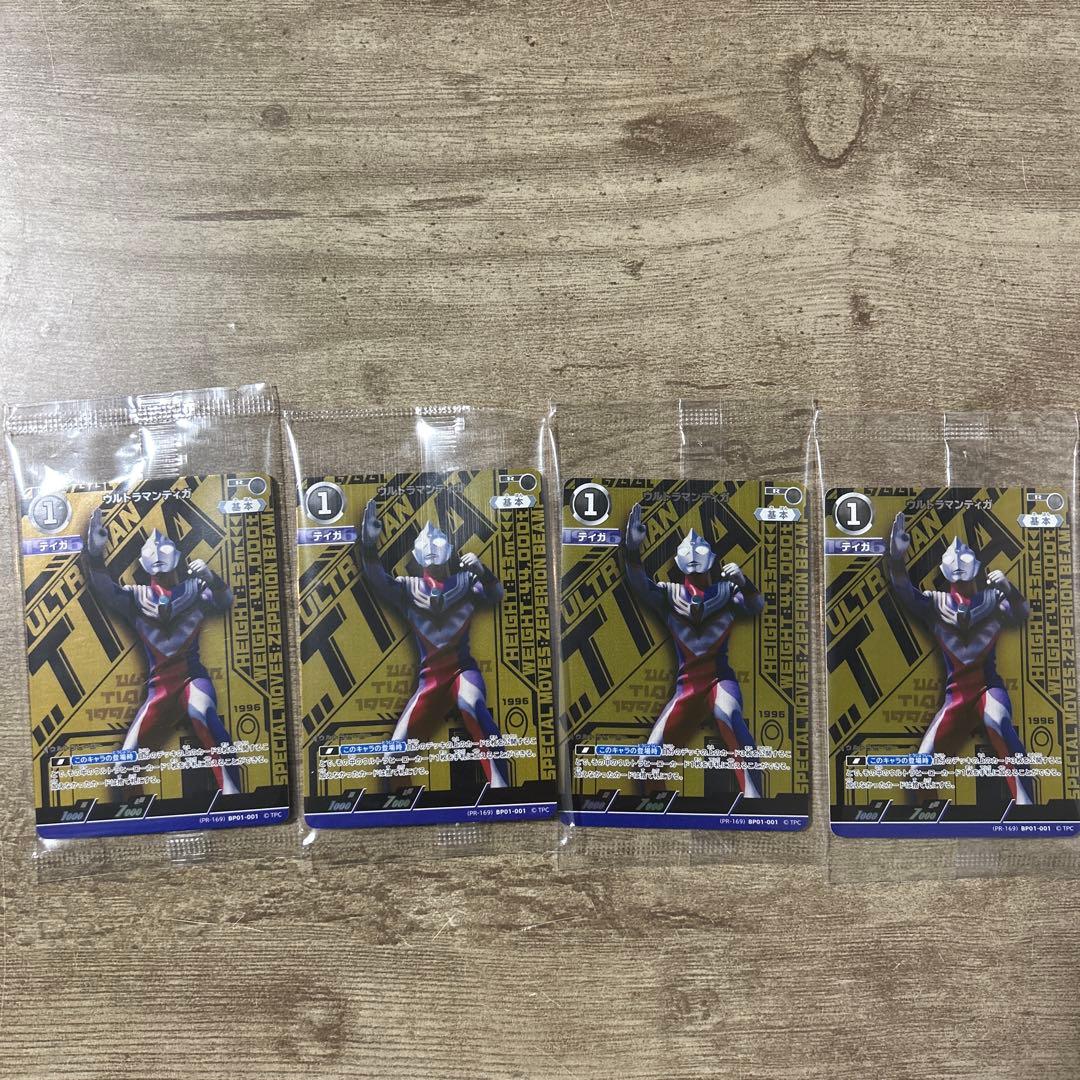 ウルトラマンカードゲーム　ウルトラマンティガ　ウルトラセットプロモ４枚セット