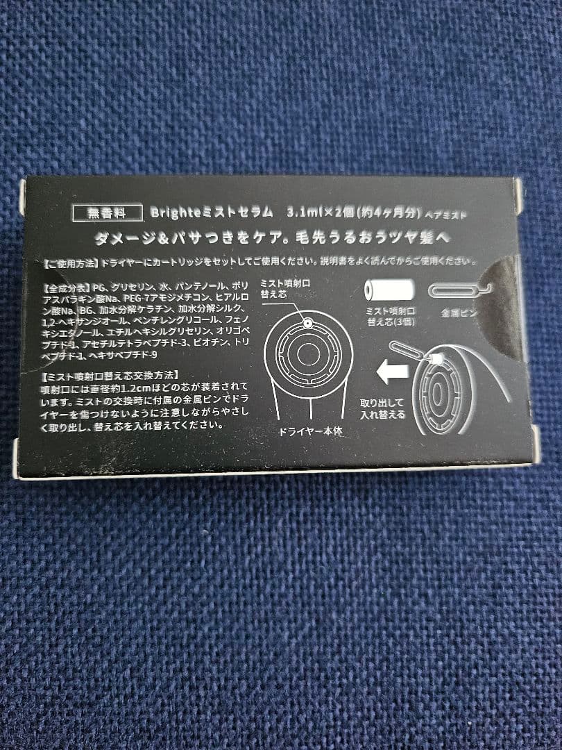 Brighte シャワードライヤー 新品未使用未開封