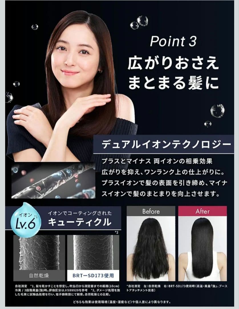 Brighte シャワードライヤー 新品未使用未開封