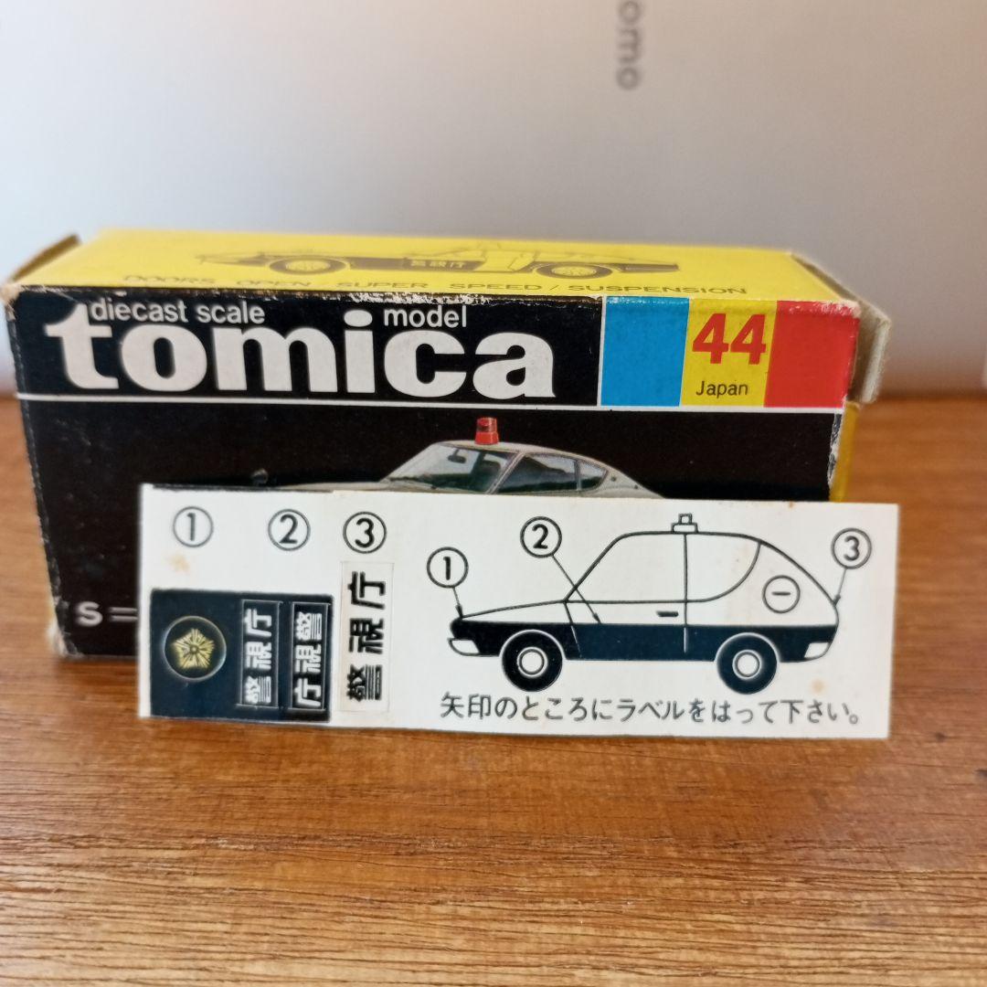 トミカ　ニッサン　フェアレディZ 240ZG パトロールカー