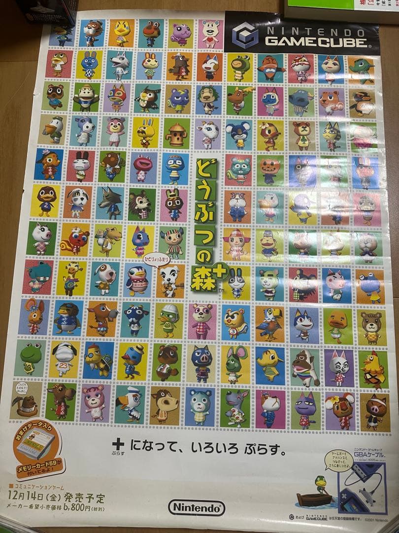 【非売品・超レア】どうぶつの森　販促用ポスター 店頭掲示済 ゲームキューブ